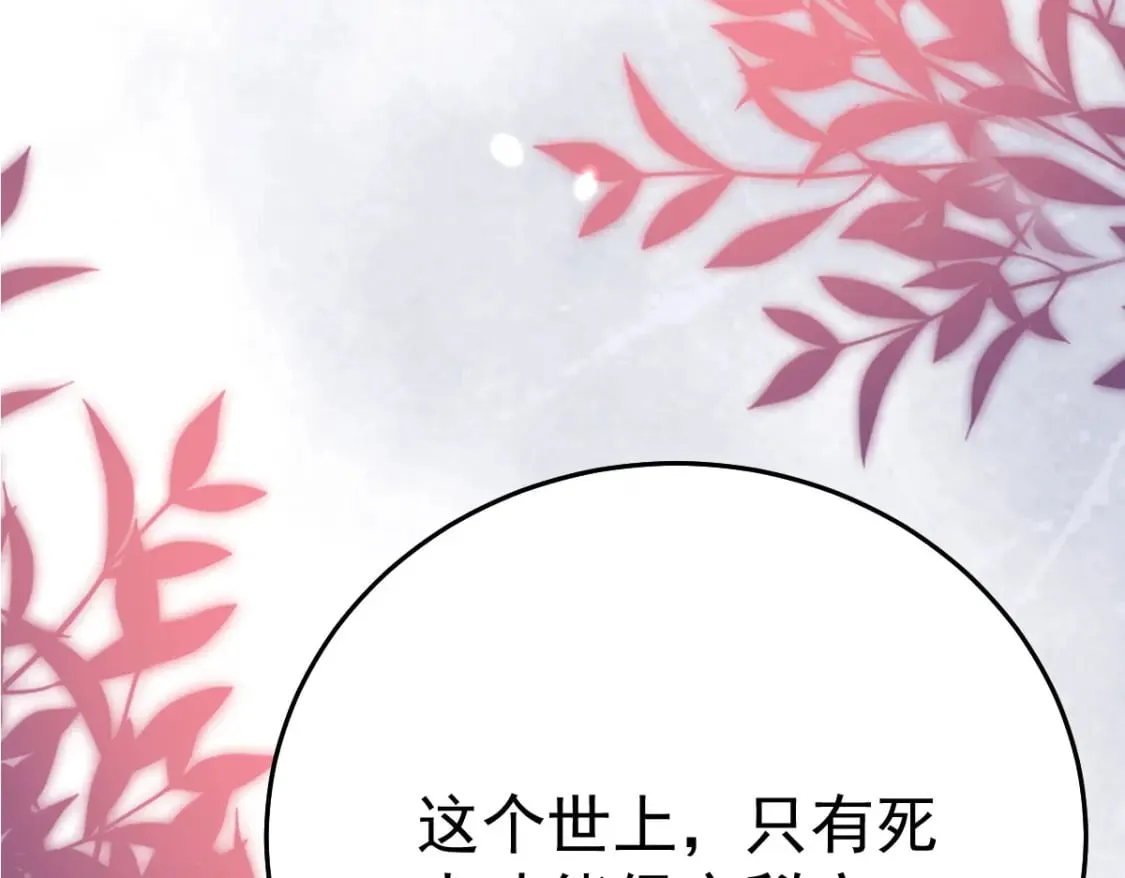 第54话 不公开我们的关系吗 第176页