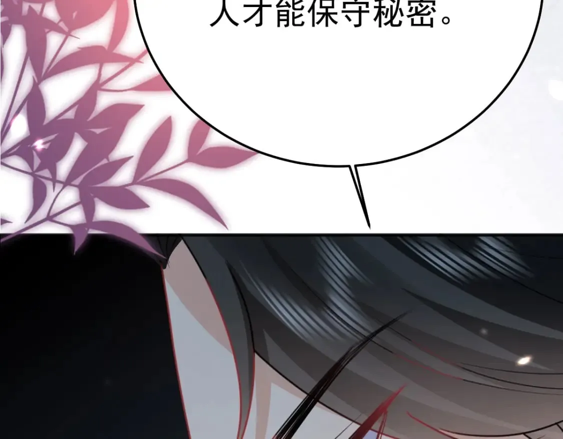 第54话 不公开我们的关系吗 第177页