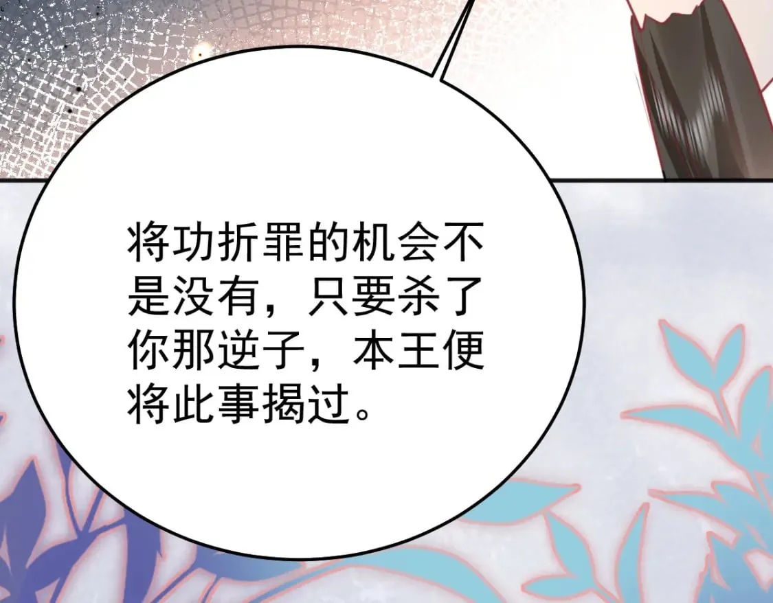 第54话 不公开我们的关系吗 第180页