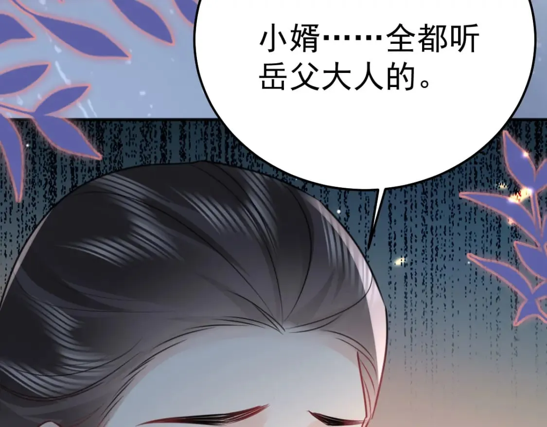 第54话 不公开我们的关系吗 第183页
