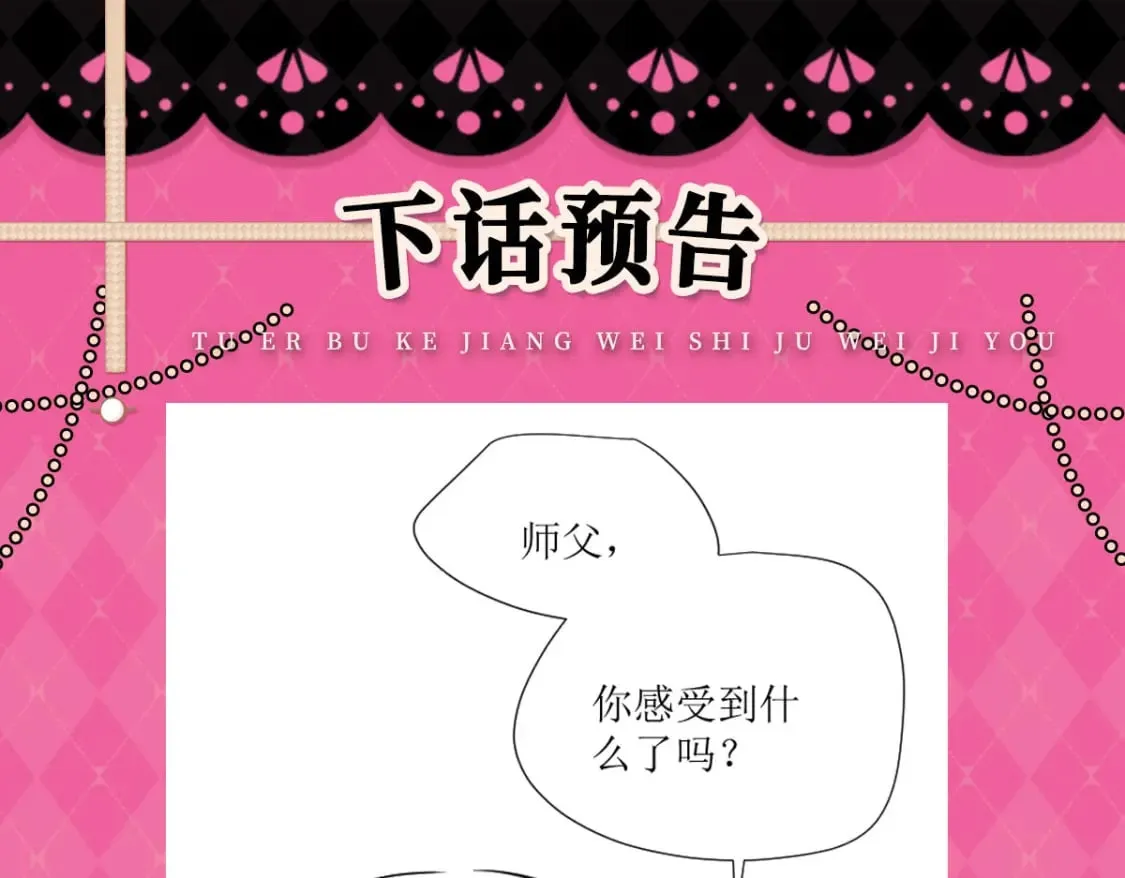 第54话 不公开我们的关系吗 第187页