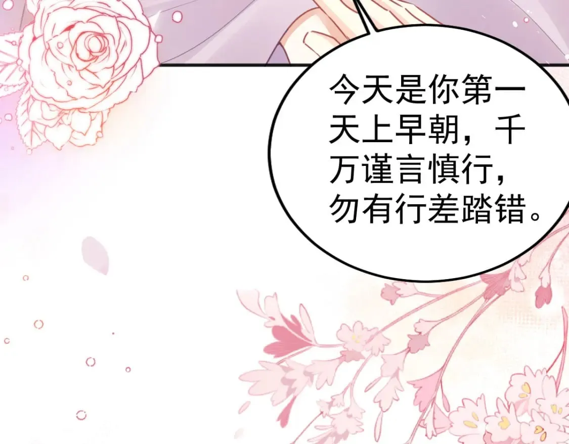 第55话 你感受到了吗？ 第7页