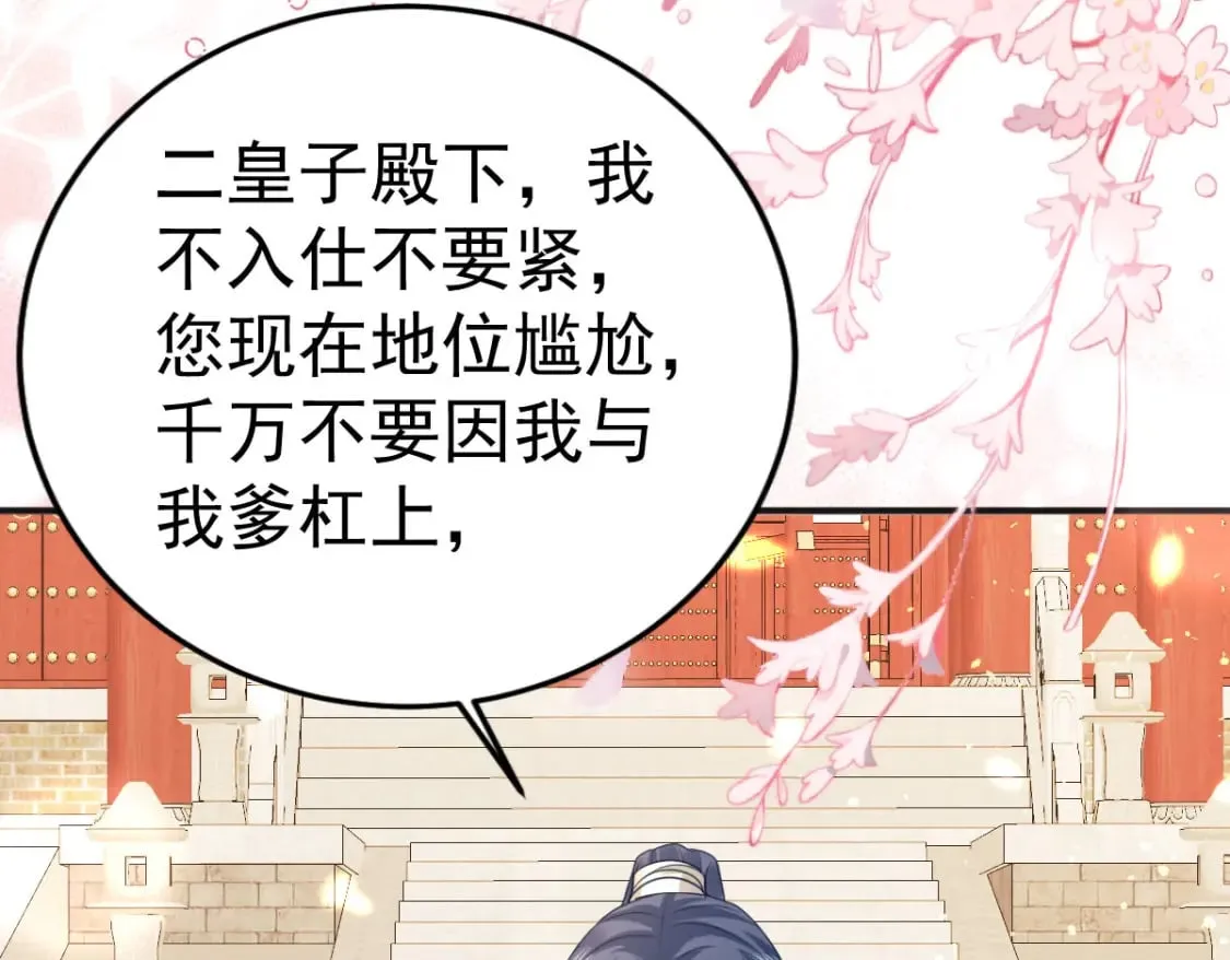 第55话 你感受到了吗？ 第9页