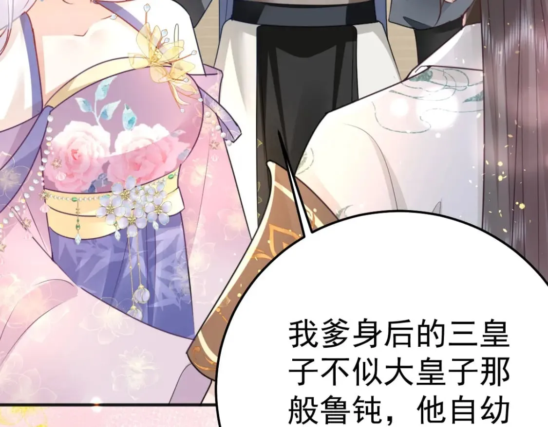第55话 你感受到了吗？ 第11页