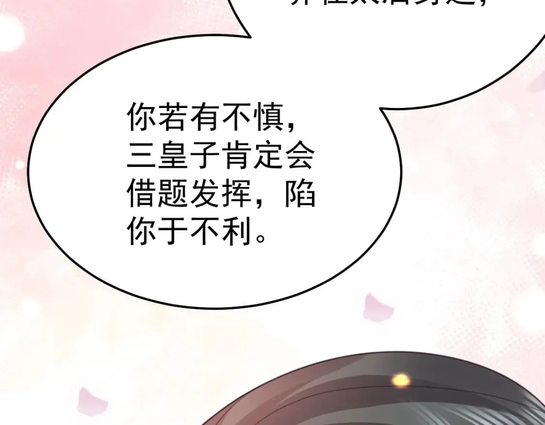 第55话 你感受到了吗？ 第13页