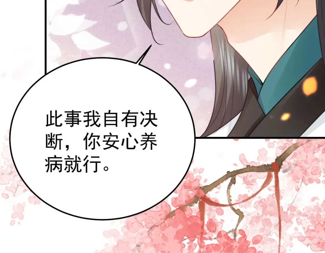 第55话 你感受到了吗？ 第15页