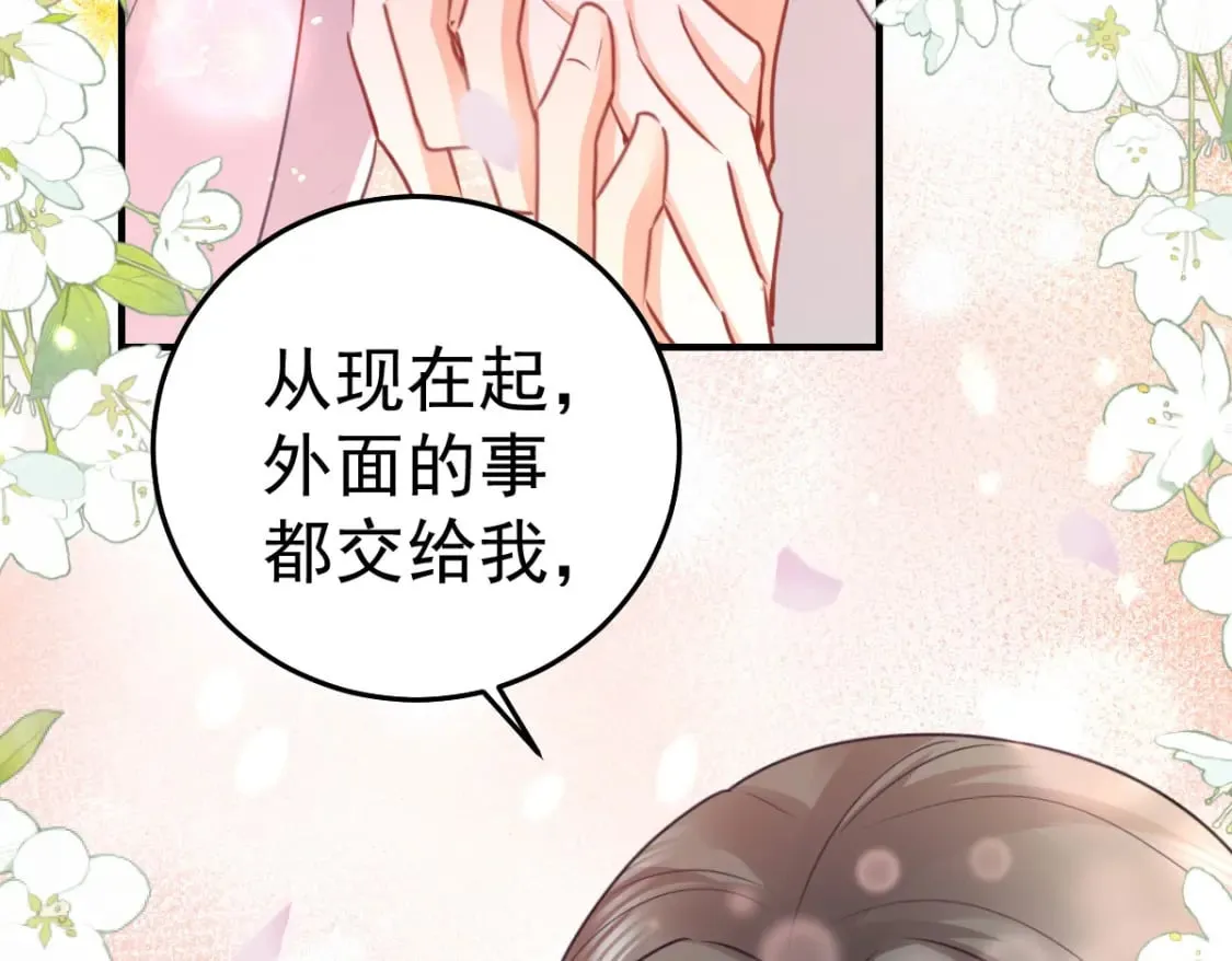 第55话 你感受到了吗？ 第19页