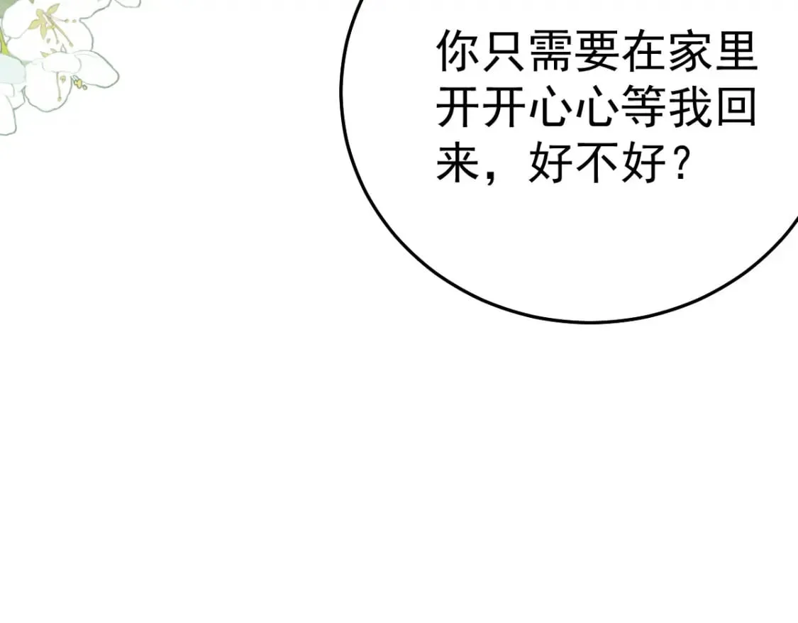 第55话 你感受到了吗？ 第23页