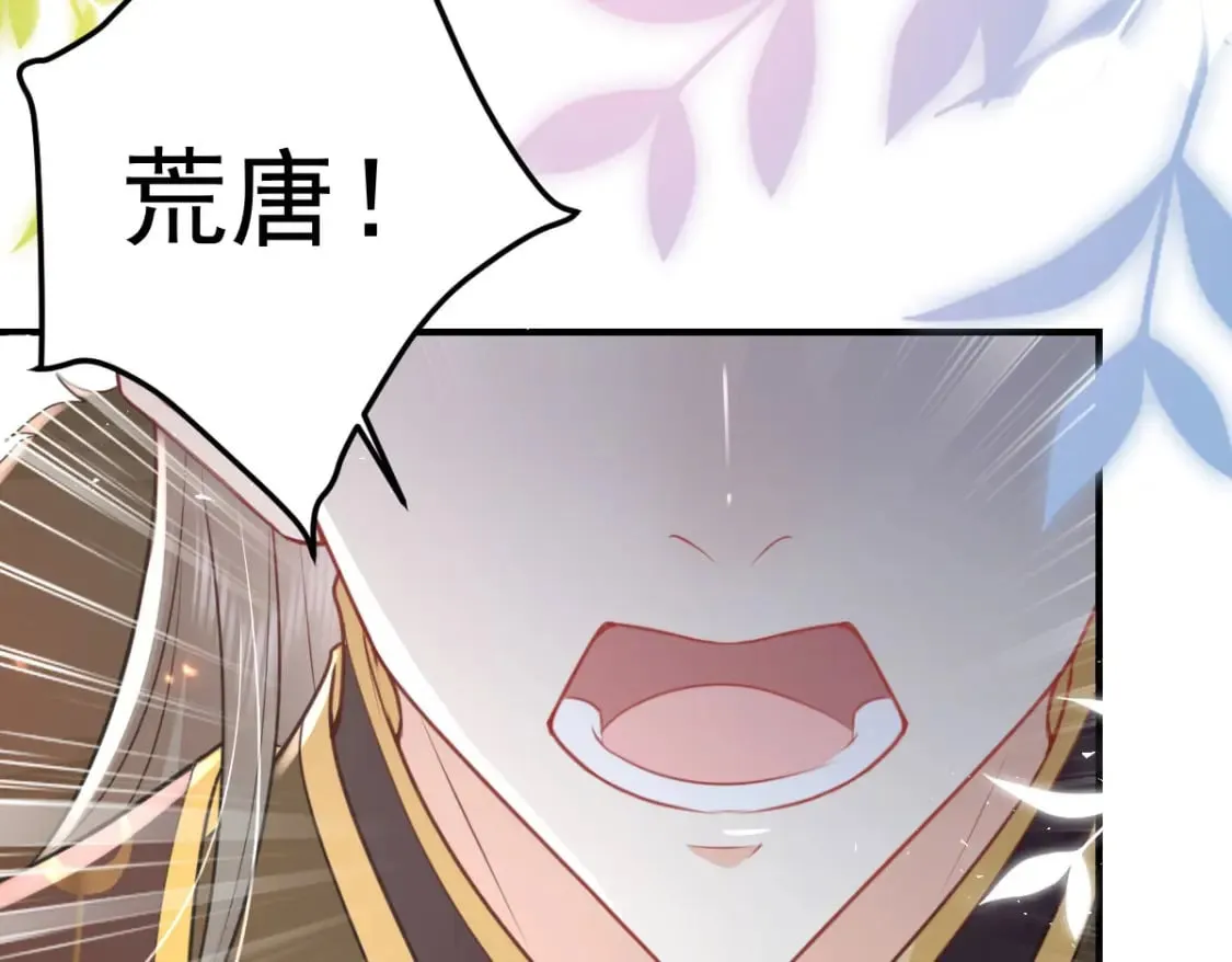 第55话 你感受到了吗？ 第31页