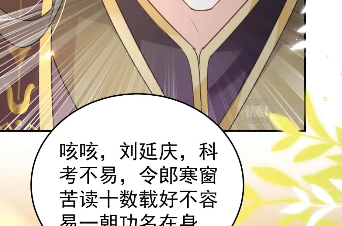 第55话 你感受到了吗？ 第32页