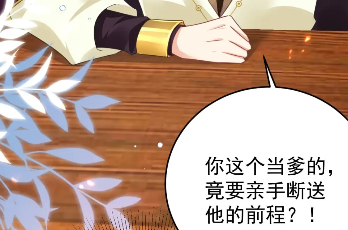 第55话 你感受到了吗？ 第35页