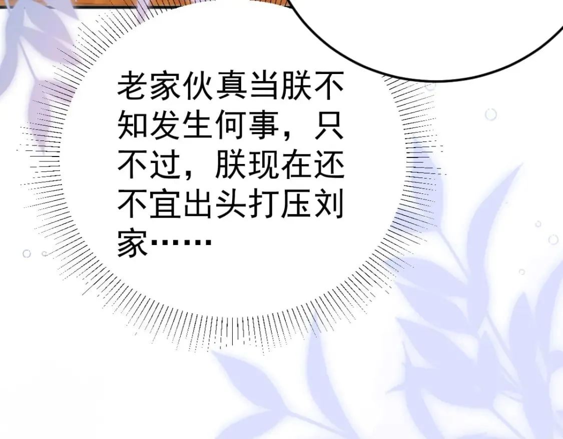 第55话 你感受到了吗？ 第36页