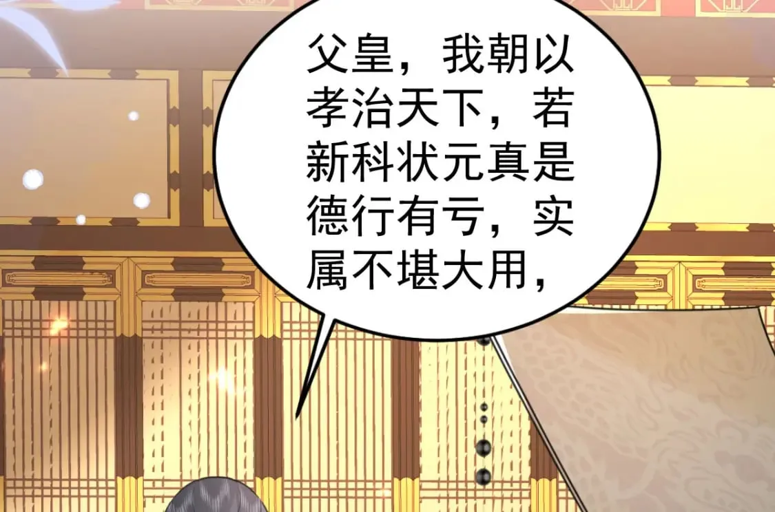 第55话 你感受到了吗？ 第38页