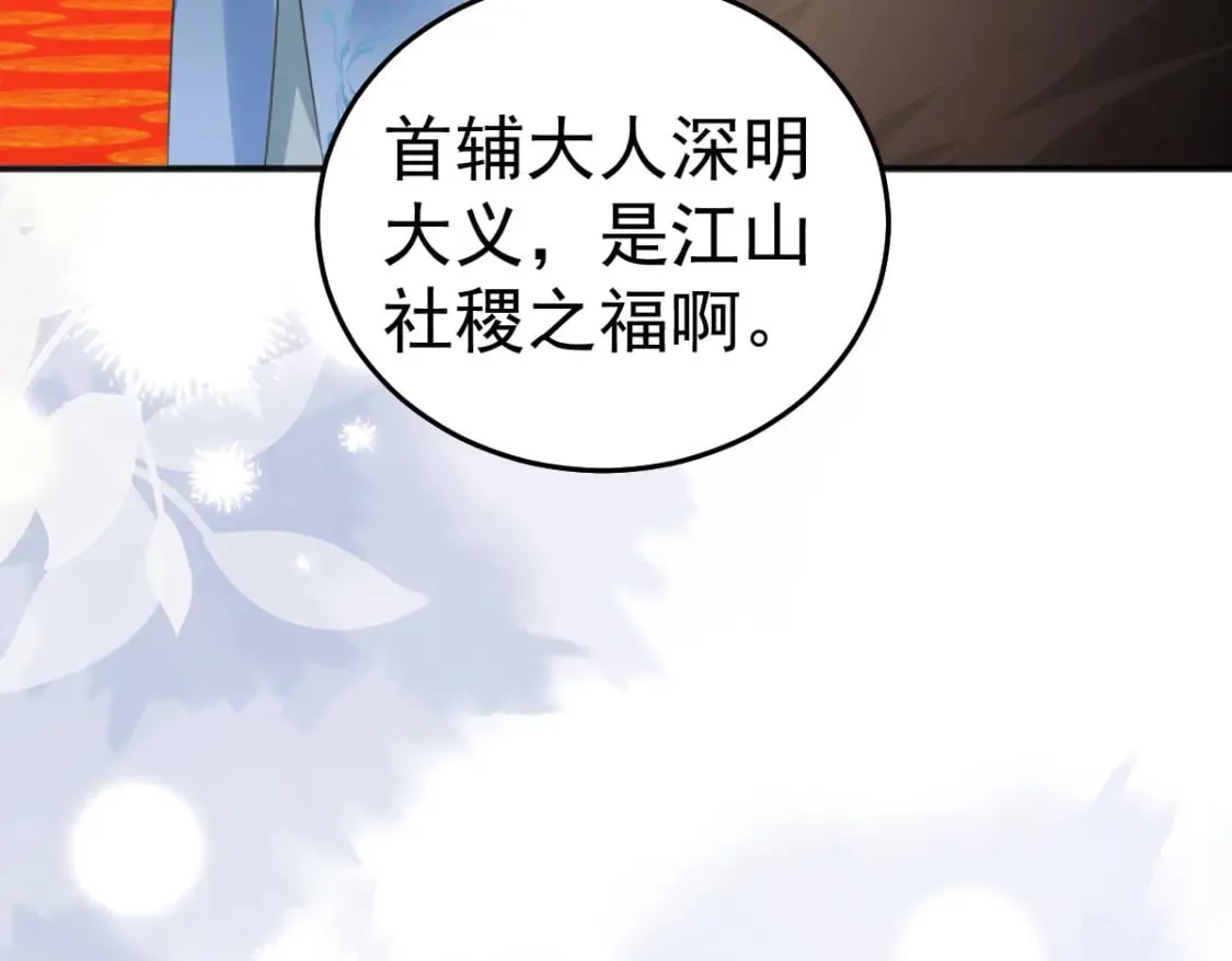 第55话 你感受到了吗？ 第40页