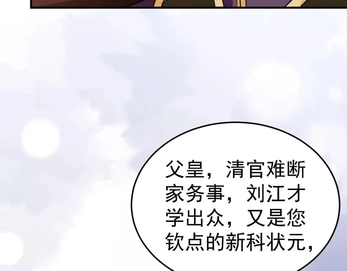 第55话 你感受到了吗？ 第43页