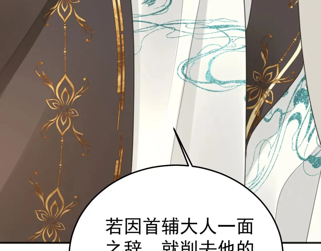第55话 你感受到了吗？ 第46页