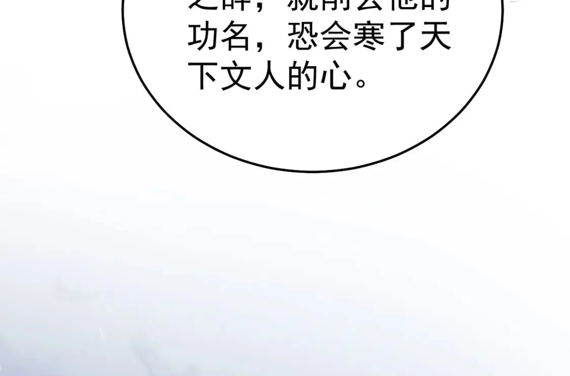 第55话 你感受到了吗？ 第47页