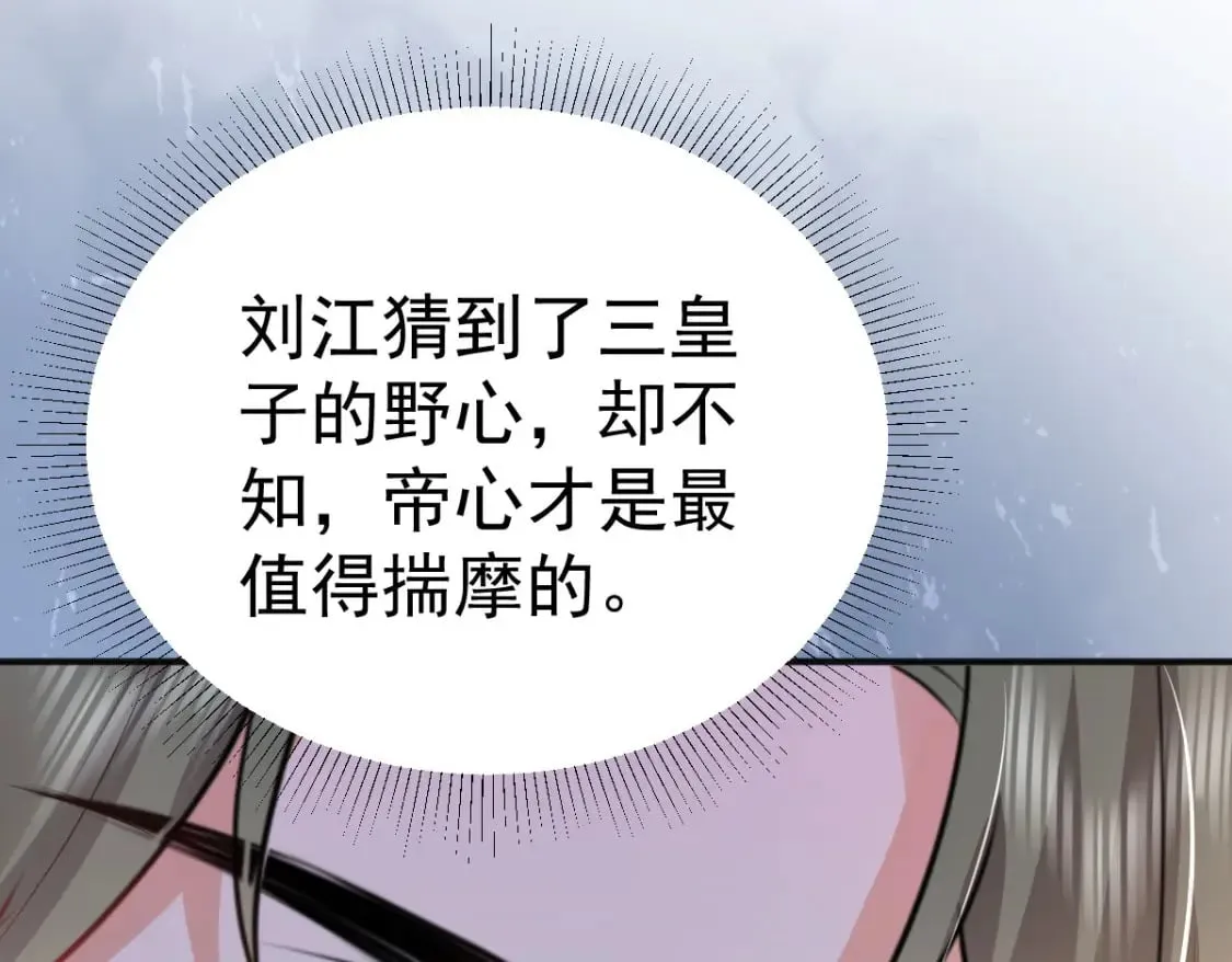 第55话 你感受到了吗？ 第48页