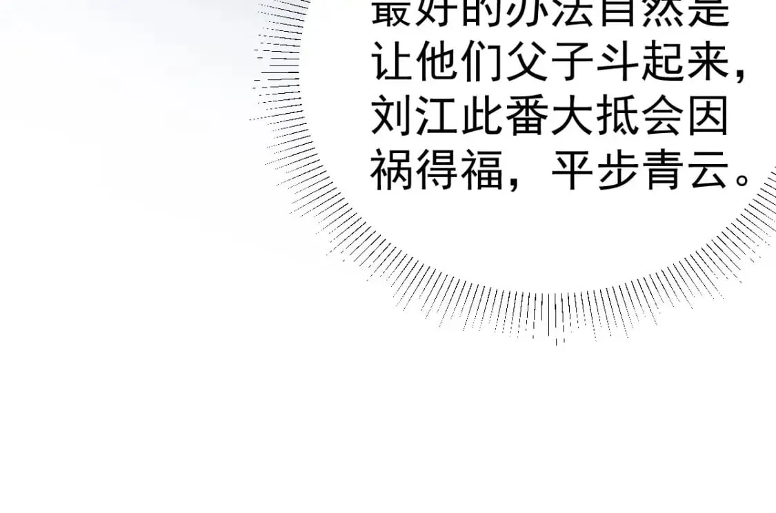 第55话 你感受到了吗？ 第50页