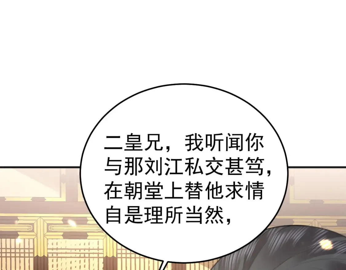 第55话 你感受到了吗？ 第51页