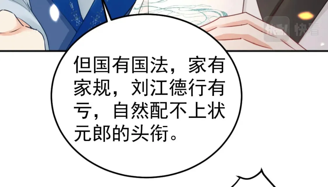 第55话 你感受到了吗？ 第53页