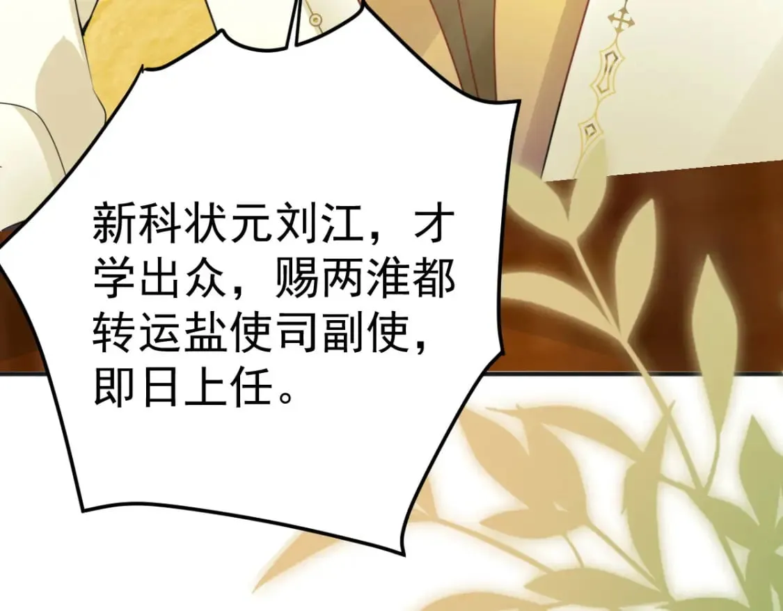 第55话 你感受到了吗？ 第57页