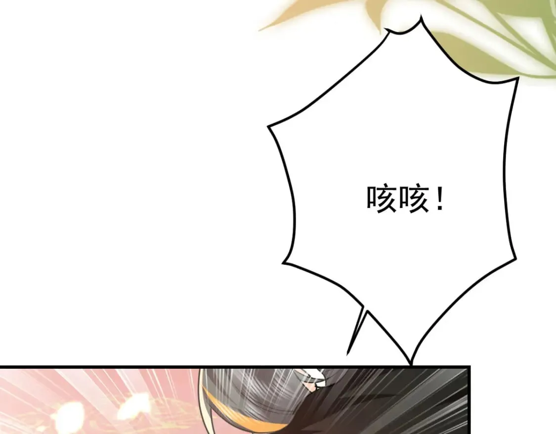 第55话 你感受到了吗？ 第58页