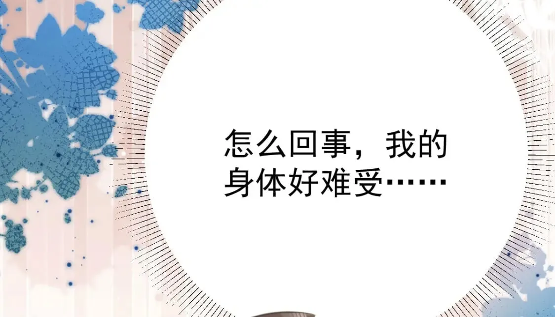 第55话 你感受到了吗？ 第65页