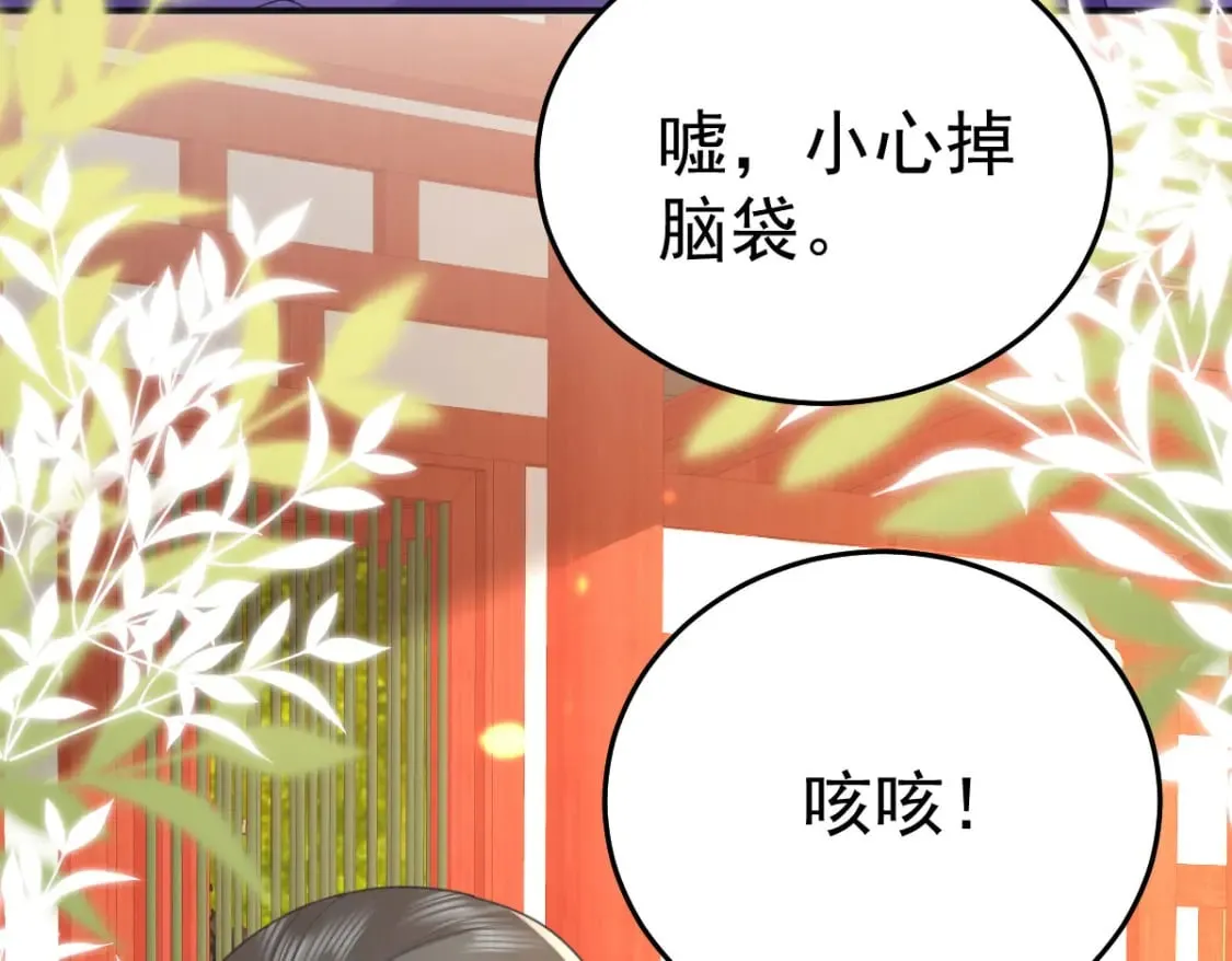 第55话 你感受到了吗？ 第72页