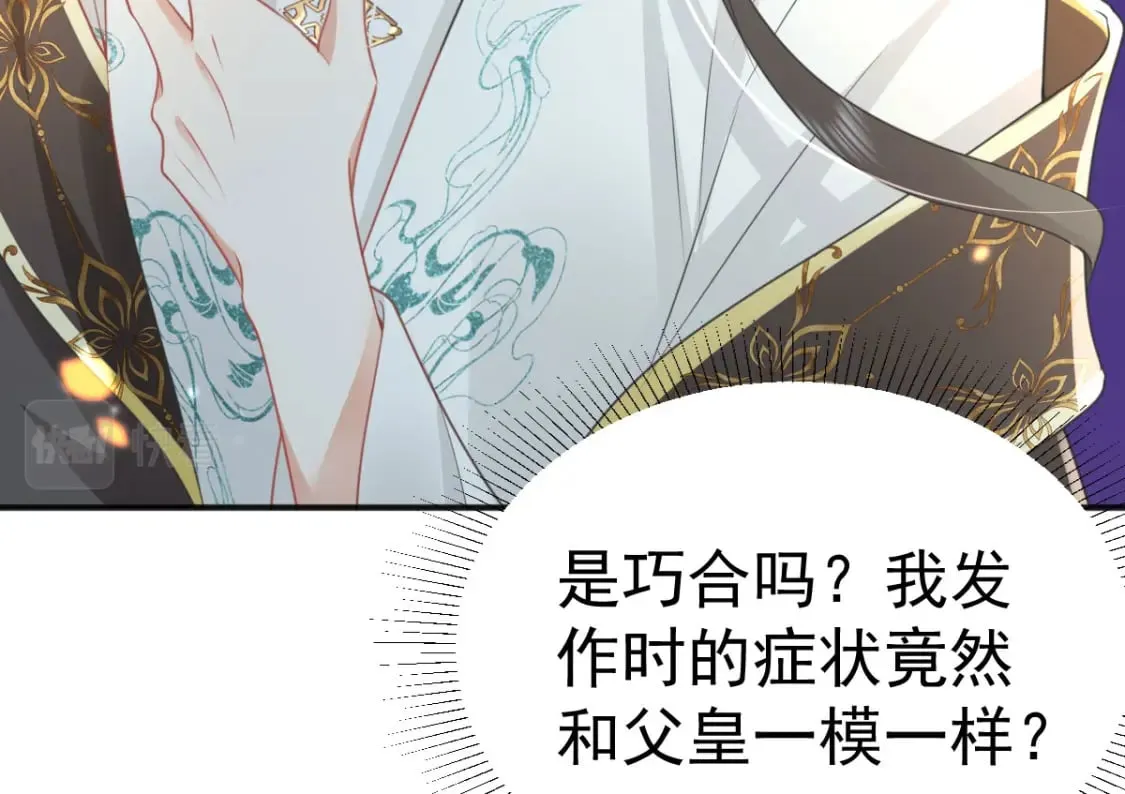 第55话 你感受到了吗？ 第74页