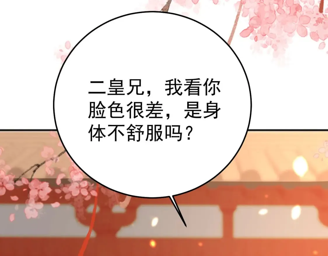 第55话 你感受到了吗？ 第78页