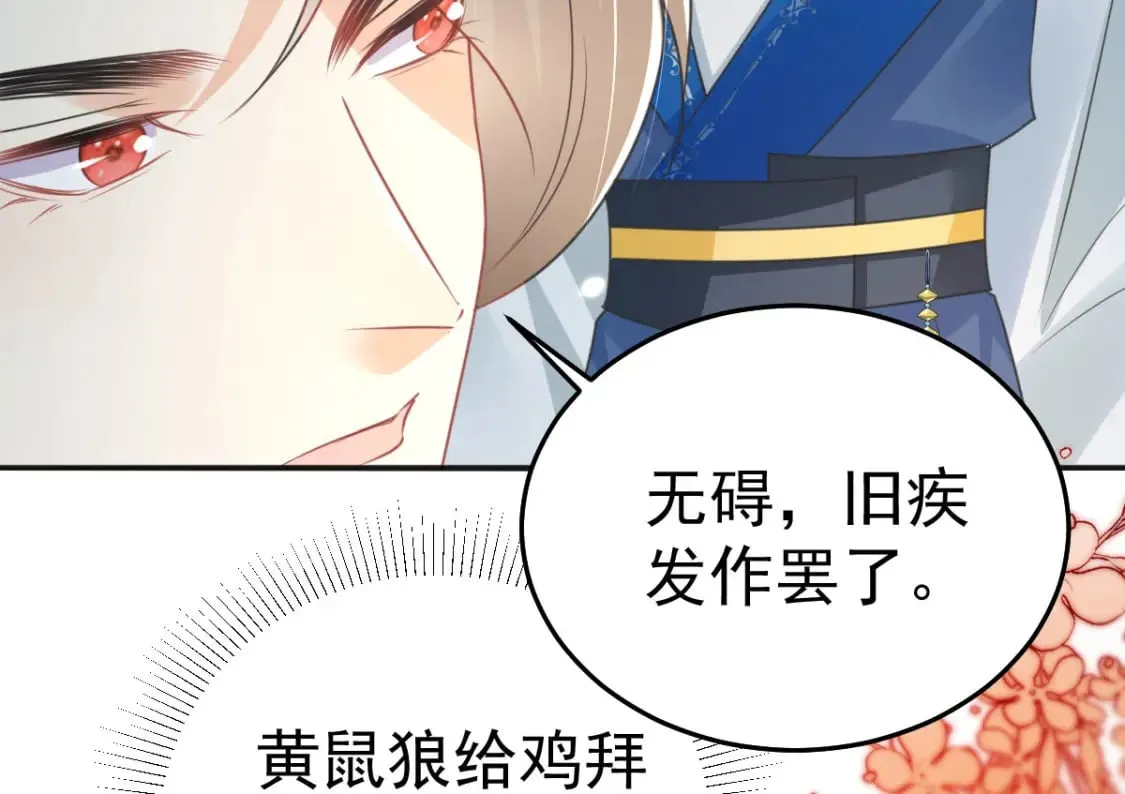 第55话 你感受到了吗？ 第80页