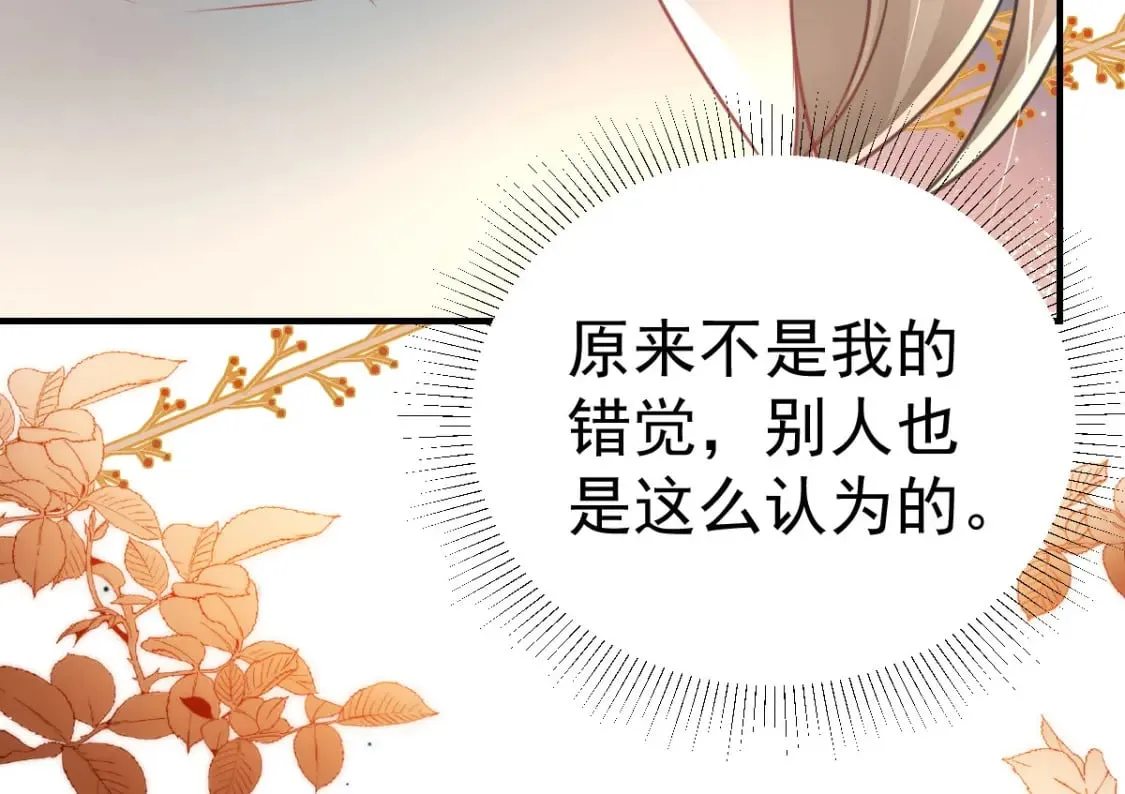 第55话 你感受到了吗？ 第86页