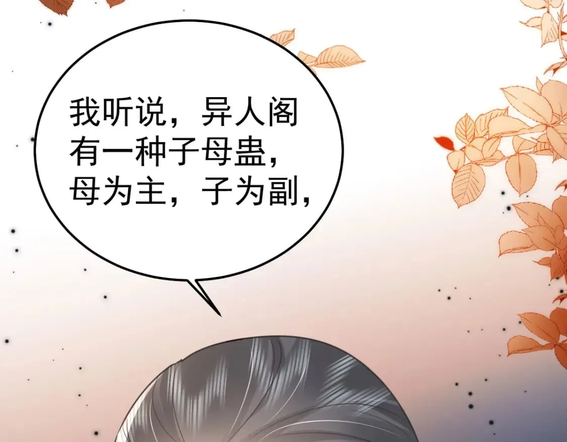 第55话 你感受到了吗？ 第87页