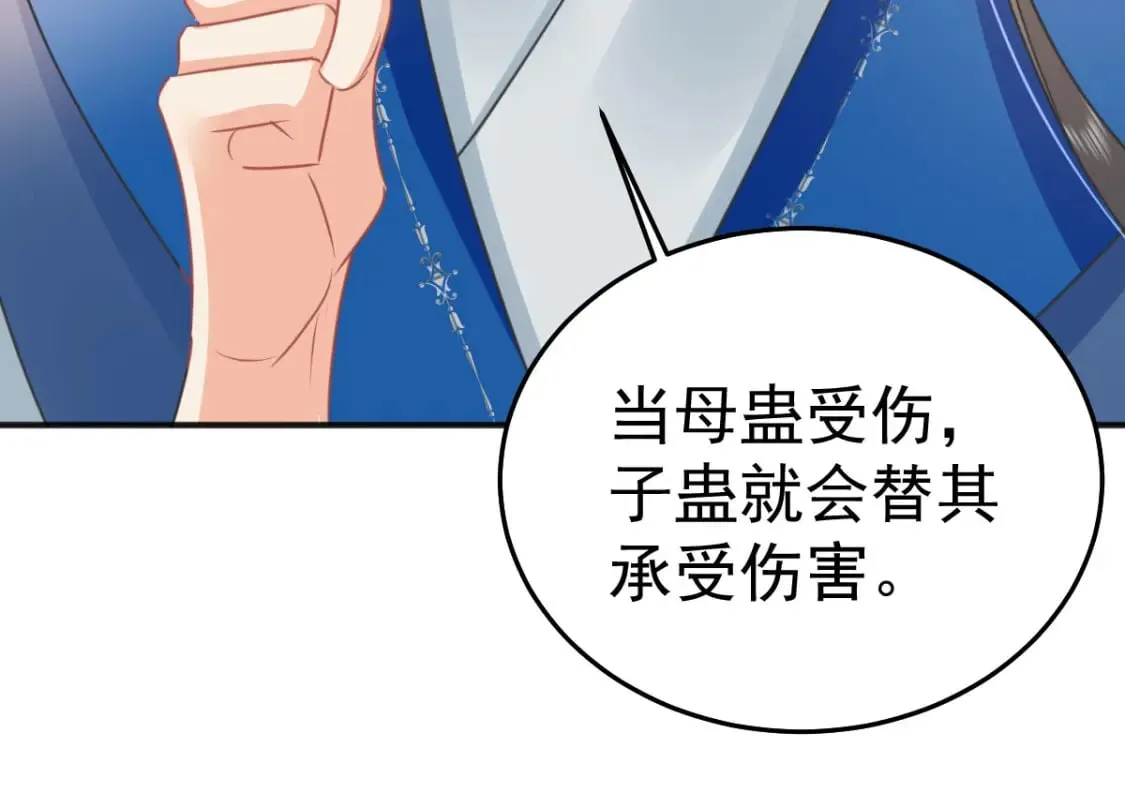 第55话 你感受到了吗？ 第89页