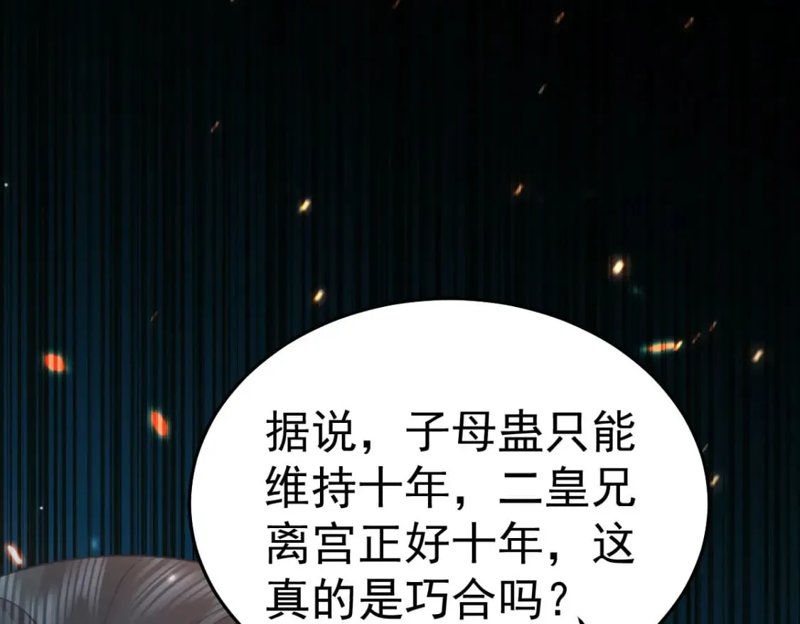 第55话 你感受到了吗？ 第90页