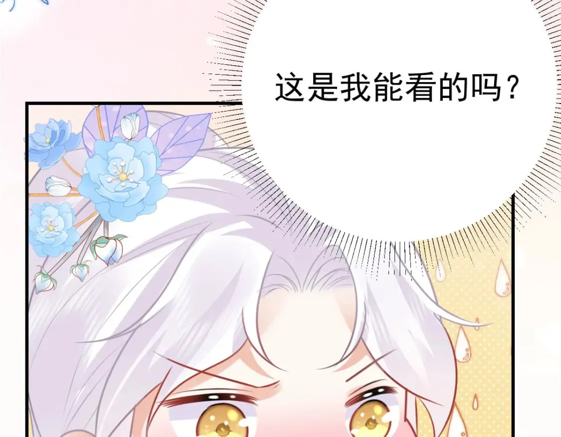 第55话 你感受到了吗？ 第105页