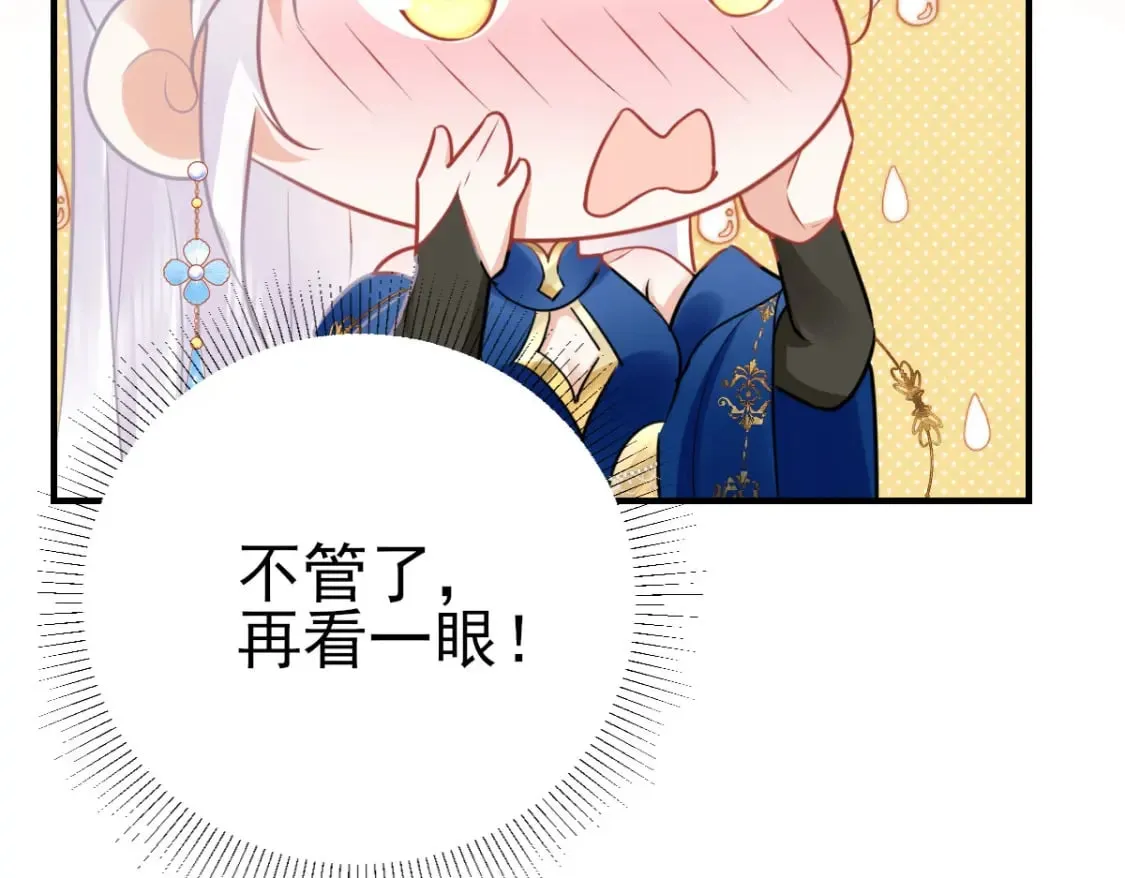 第55话 你感受到了吗？ 第106页