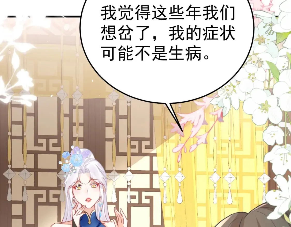 第55话 你感受到了吗？ 第109页