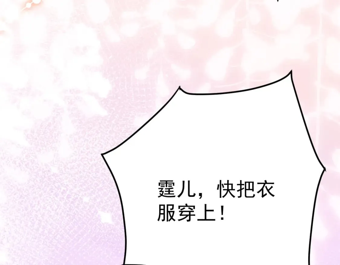 第55话 你感受到了吗？ 第115页