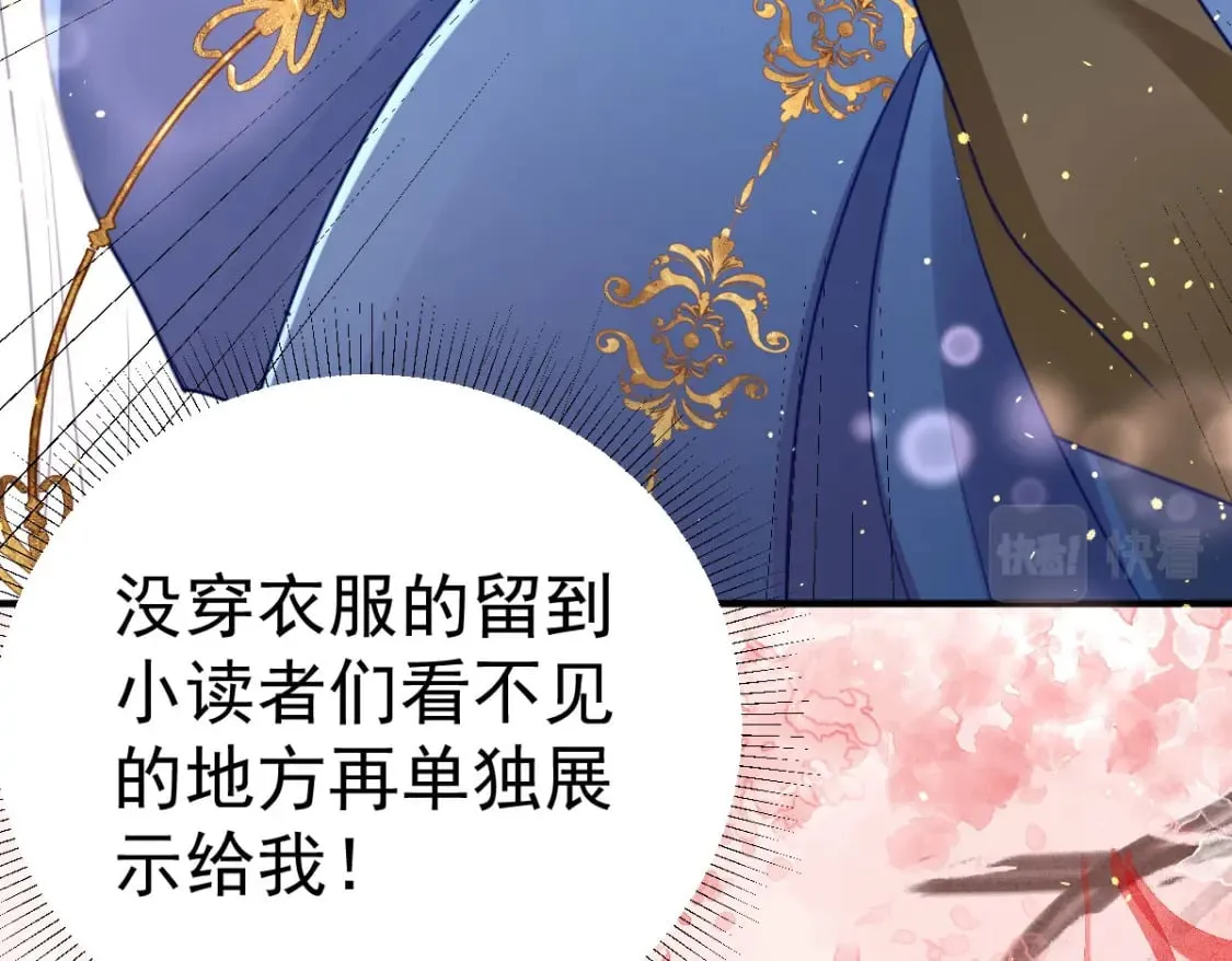 第55话 你感受到了吗？ 第118页