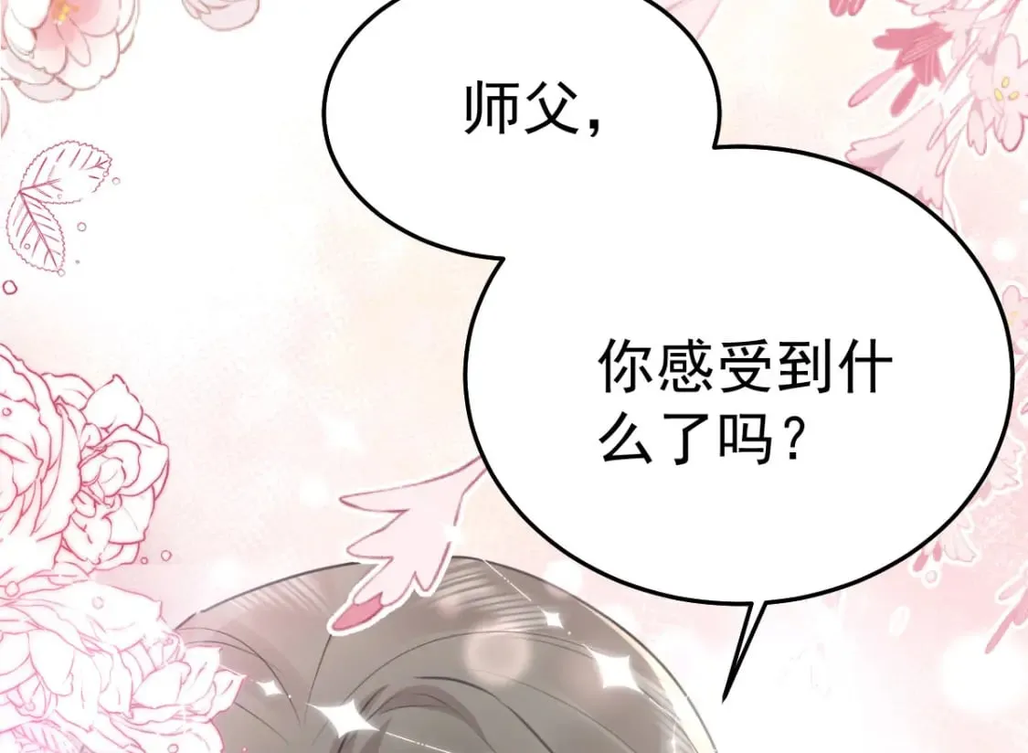 第55话 你感受到了吗？ 第122页