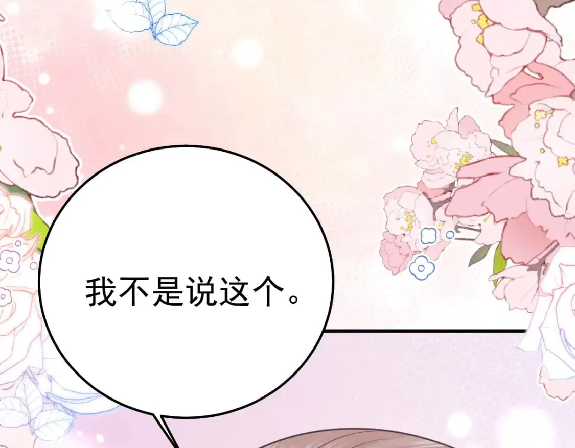 第55话 你感受到了吗？ 第129页
