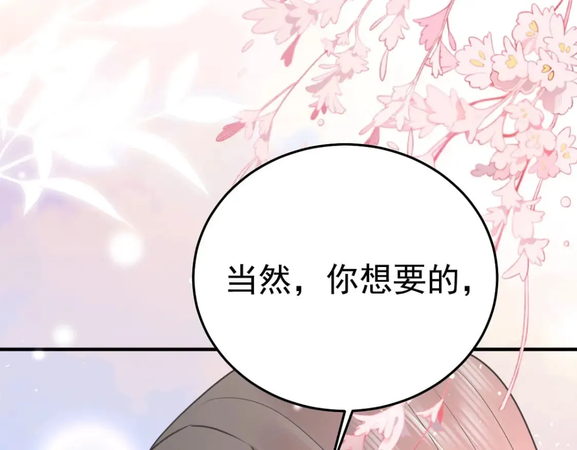 第55话 你感受到了吗？ 第133页