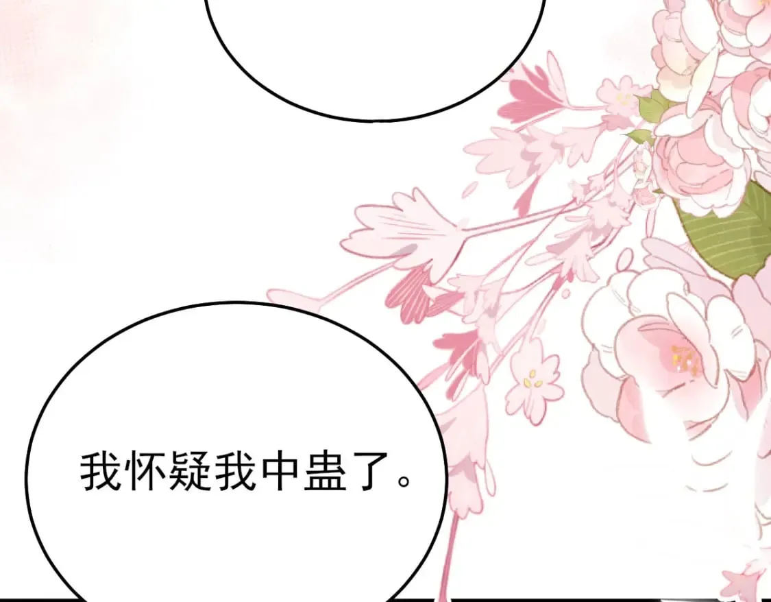 第55话 你感受到了吗？ 第139页