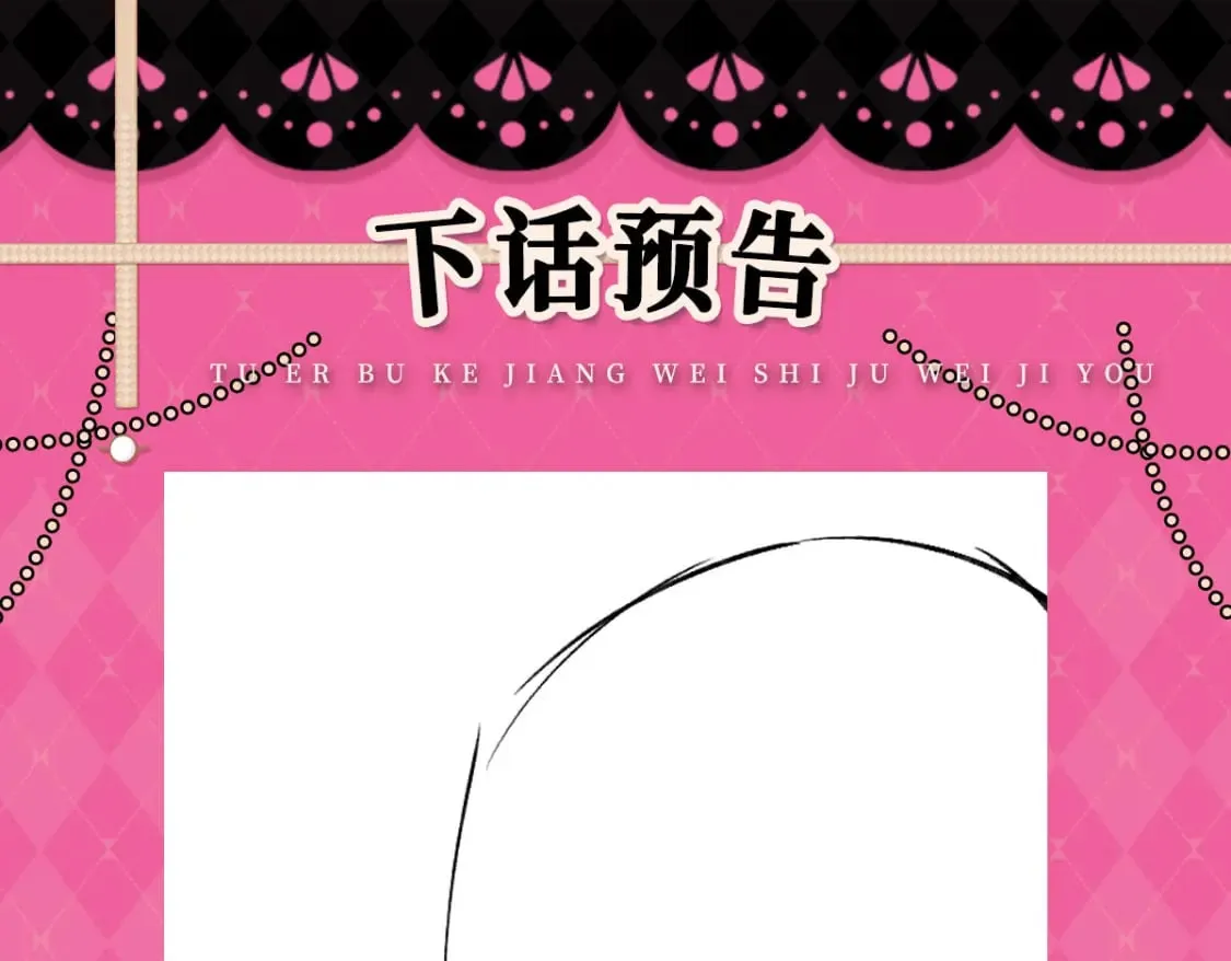 第55话 你感受到了吗？ 第144页