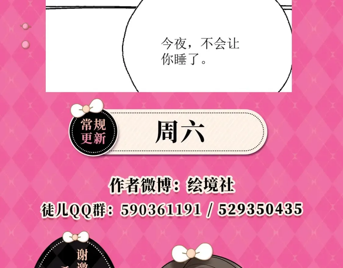 第55话 你感受到了吗？ 第147页