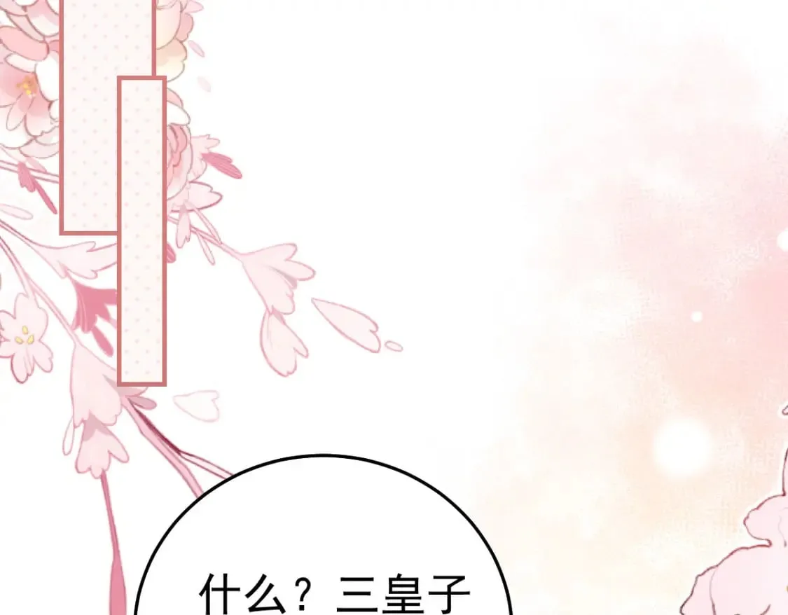第56话 离她远点！ 第2页