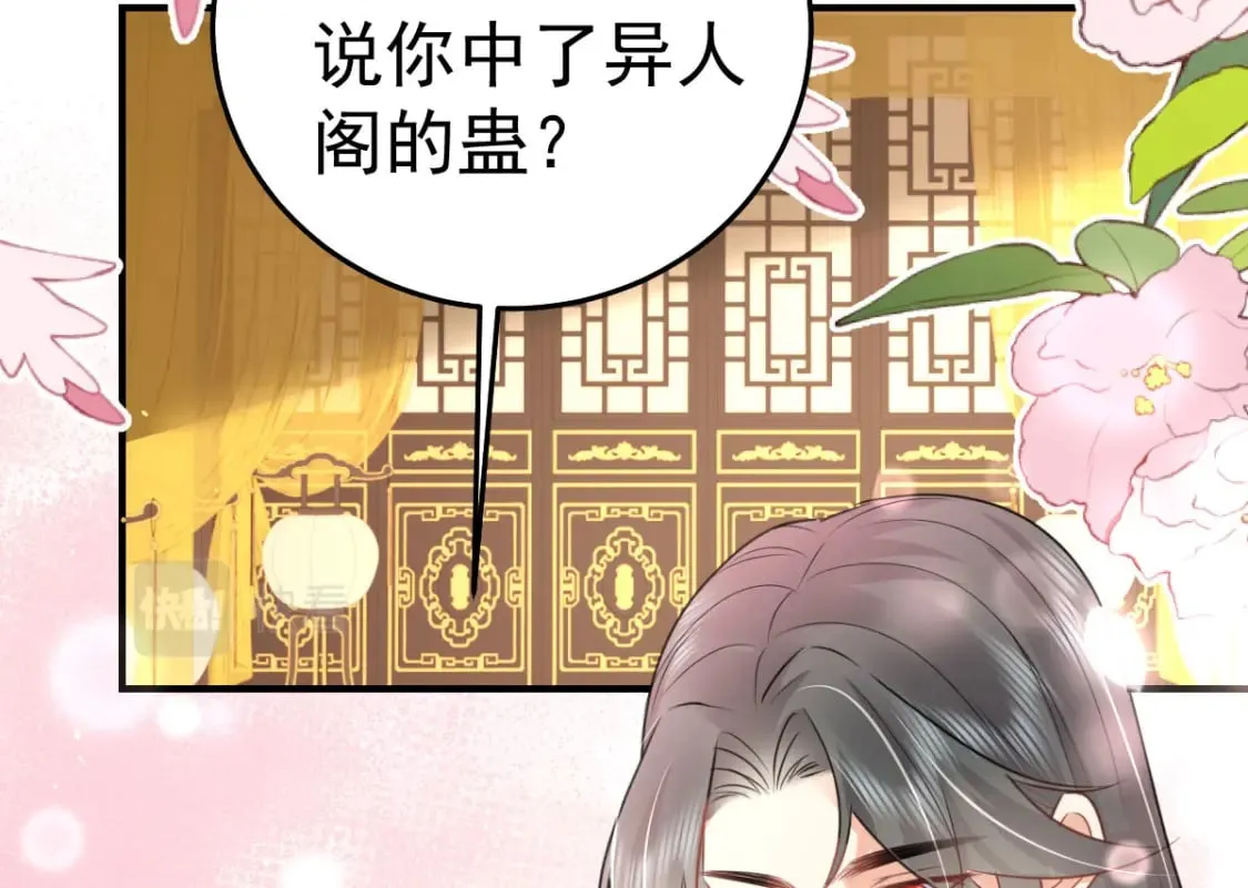 第56话 离她远点！ 第3页