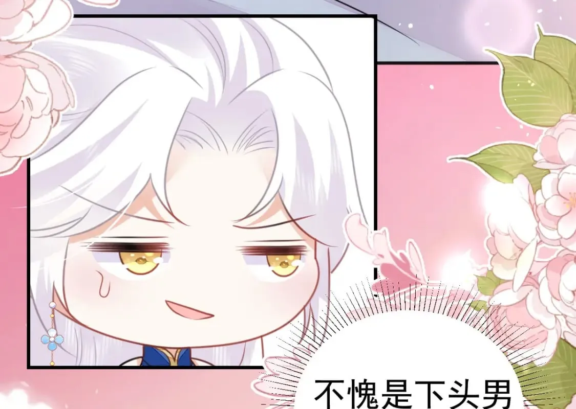 第56话 离她远点！ 第9页